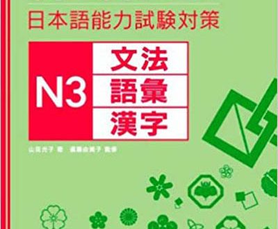 Download JLPT Taisaku N3 Bunpou Goi Kanji - 日本語能力試験対策 N3