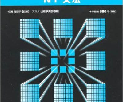 Download Nihongo Power Drill N1 Bunpou 日本語パワードリル N1 文法 Pdf
