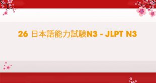 Download Mimi Kara Oboeru N3 Bunpou 耳から覚える日本語能力試験文法トレーニングn3 Pdf Cd