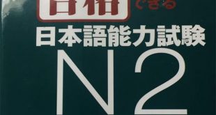 Download Mimi Kara Oboeru Bunpou N2 耳から覚える日本語能力試験文法トレーニング N2 Pdf Cd