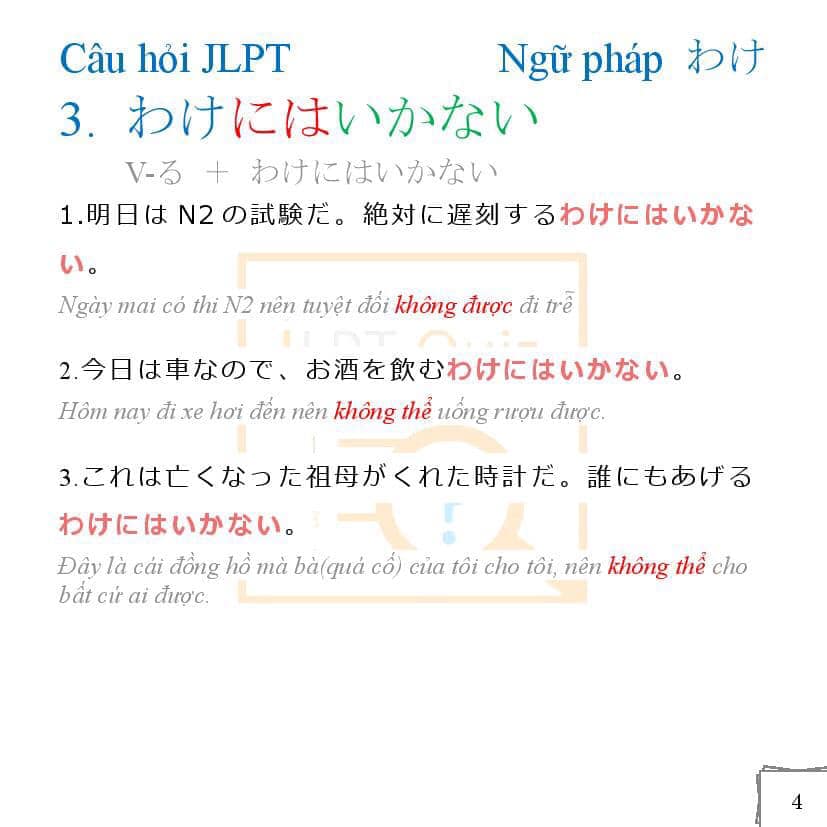 Ngữ pháp tiếng Nhật: わけ
