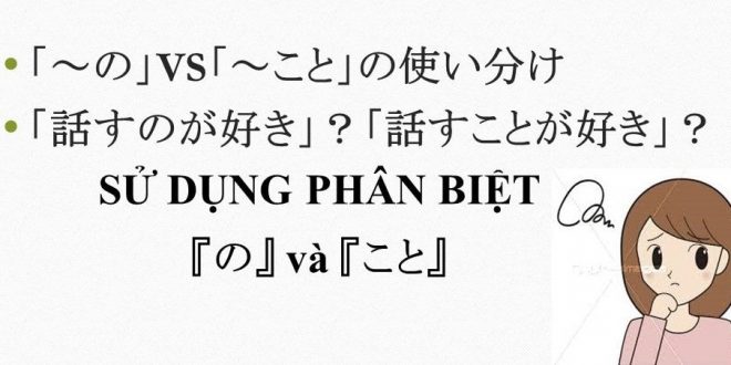 Phân biệt cách sử dụng の và こと trong tiếng Nhật